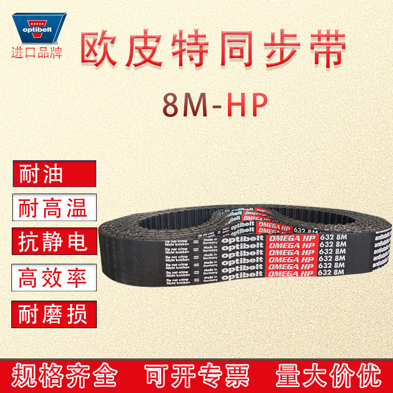 8MHP 新