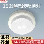 敏华150圆形照明灯36v264v高低压兼容多功能消防壁挂灯应急吸顶灯