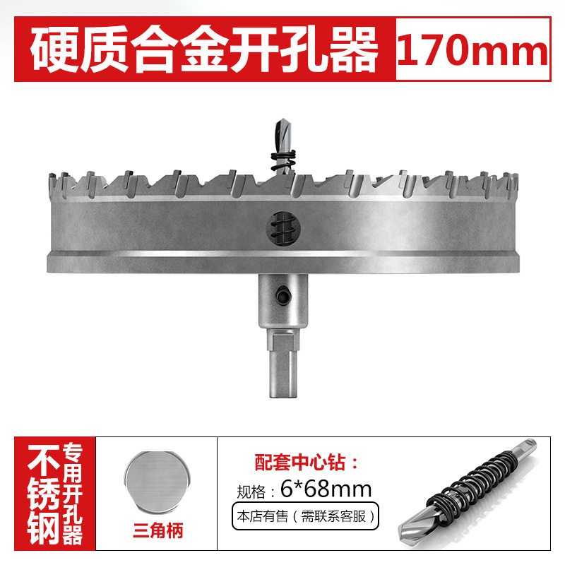 Bailey de alta calidad duro abridor de agujero de aleación TCT abridor de agujero de acero inoxidable agujero de metal Sierra placa de acero escariador broca