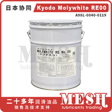 �ձ��fͬKyodo Molywhite RE No.00 �C���˝���֬ A98L-0040-0119