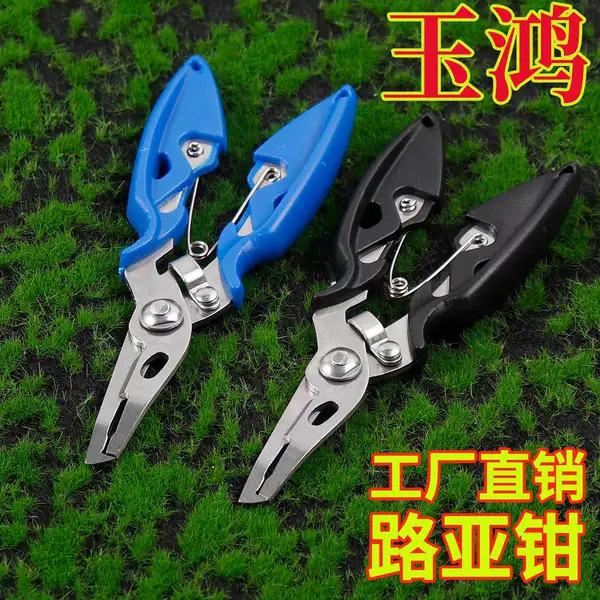 Outdoor Fishing Pliers, Lightweight Small Lure Pliers, Outdoor Multi-Functional Lure Fish Line Cutter, Fish Hook Pliers Tool