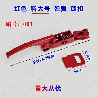 box, door hook, Other Electric Vehicle Accessories - 1-large-thick-red-electric-three-wheel-lock