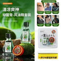 Набор эссенций с маслом от ветра комбинация Melekang Qingjing Cream Wanjinou входит в дверь летом 1 юань небольшой подарок Шаньдун Китай