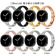 适用三星watch8 classic金属表带七珠弹弓扣金属表带三星8代表带