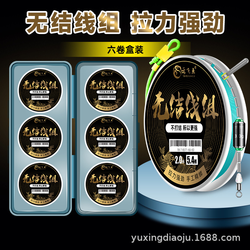 Yunfeiyu 4/6/8 Roll Pack Knot-Free Finished Main Line Set, Fully Tied with Reinforced Quick-Lock Special Line for Crucian Carp