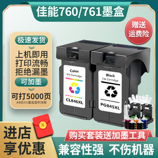 �����m�ü���TS5370ī��PG760XL��ɫCL761XL��ɫ�ɼ�īPIXUS��ī