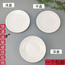 饭店纯白陶瓷菜盘子商用西餐盘骨碟平浅圆盘西式餐具牛排盘子碟子