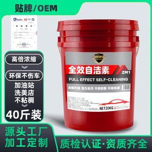 ������܇ȫЧ�ԝ���ԭҺĸ�����ϴ܇Һ݆ݞ��ϴ��ϴ܇���Ý���20