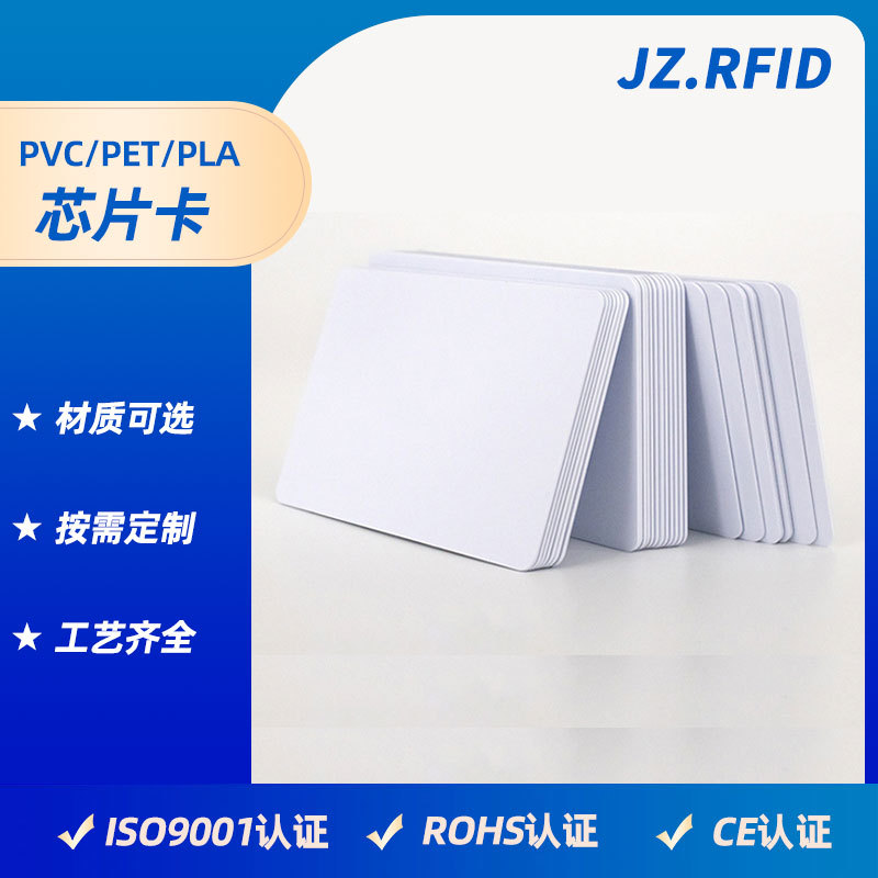 厂家直销复旦F08芯片IC白卡 M1门禁感应智能卡供应空白ID射频卡