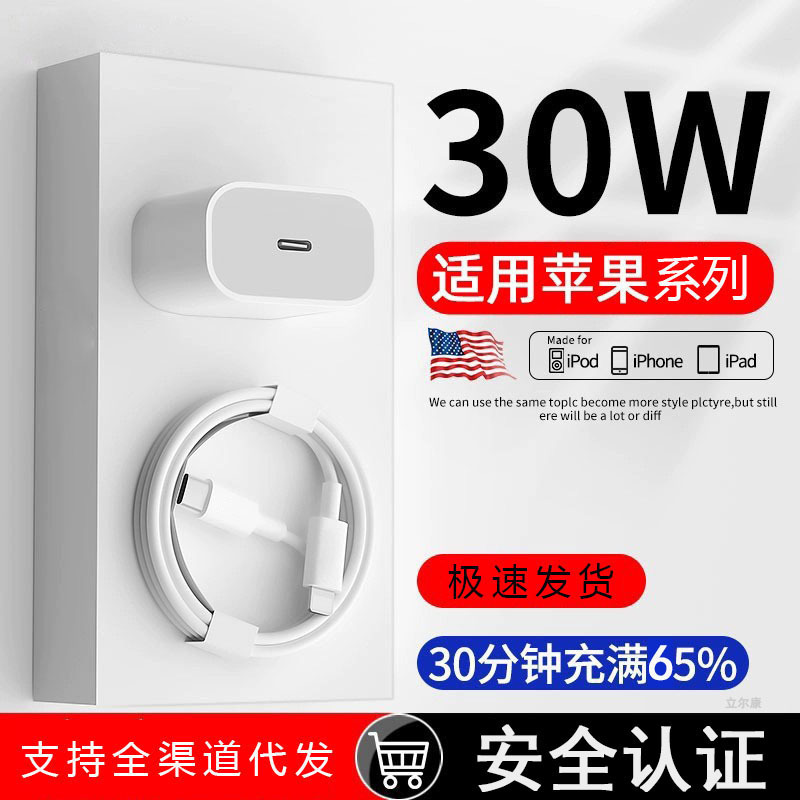 Suitable for iPhone 14 Charger Head, 11 Apple 20W Fast Charging Pd Charging Head, 13/15 Pro Flash Charging Source