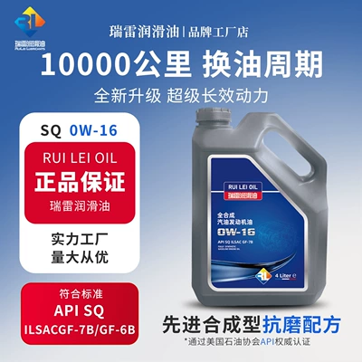 Wholesale Sq Engine Oil Gasoline Engine Oil