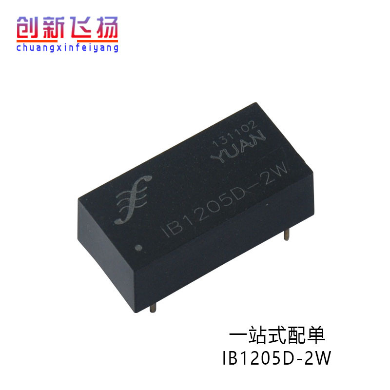 IB1205D-2W隔离放大器 隔离变送器 数据采集器