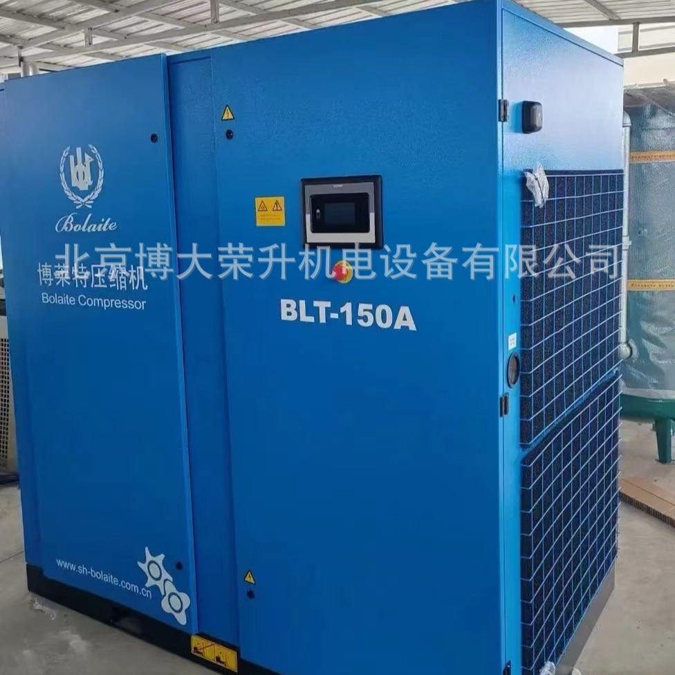 博莱特螺杆式空压机BLT-150A  110kw20立方压缩机