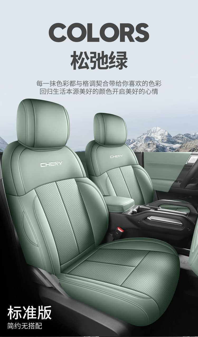 Suitable for Chery Fengyun X3L/PLUS, these are all-season, full-coverage car seat covers made of leather
