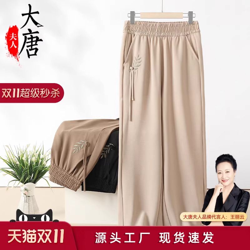 Mom's Pants Summer Thin Straight Pants Middle-Aged Women's Quick-Drying Ice Silk Pants Middle-Aged and Elderly Loose Casual Summer Clothes