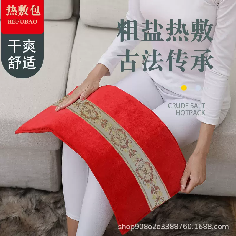 【电热盐袋回购榜】海盐热敷包粗盐艾灸盐包加热暖宫护腰护膝盐袋
