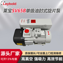 源头批发价二手莱宝SV65B旋片真空泵省油低噪高抽速 真空干燥包装