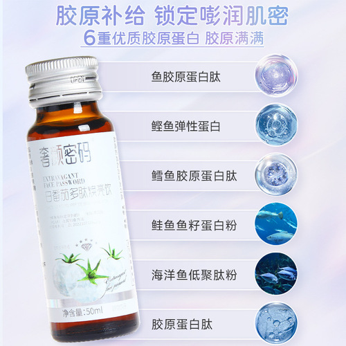 Luxury Face Code White Tomato Peptide Brightening Drink Collagen Tripeptide White Drink Can Be Matched With Collagen Peptide Whitening Drink
