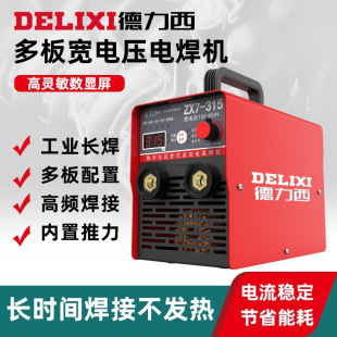 Delixi Welding Machine 220V Household 12.5kg Uses 380V Portable 315 Small All-Copper Dual Voltage Welding Machine