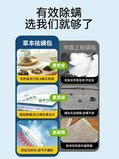 ♔ Mite Removal Bag for Bed, Mite Removal Bag, Herbal Mite Removal Bag, Mite Removal Bag, No-Wash Dormitory Learning