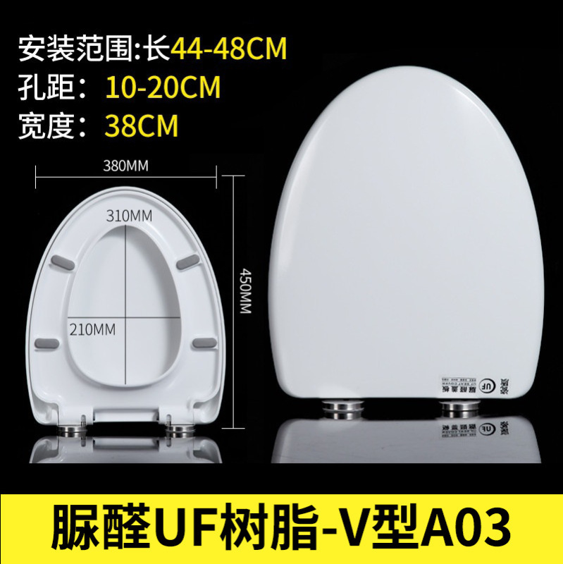 脲醛马桶盖加厚家用通用V型U型O型厕所板盖子缓降坐便盖|undefined