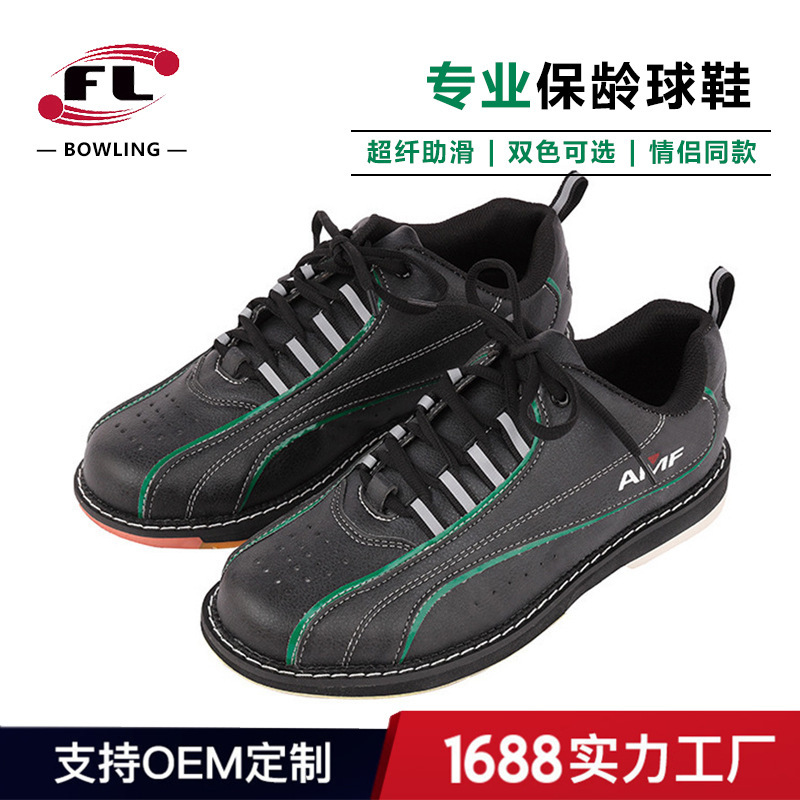 Fuli 스포츠 용품 제조업체 직접 판매 개인용 볼링 신발 개인 볼링 신발 2 색 선택