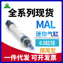 樱美牌 亚德客型MAL63x50x75x100x150x200x250x300-S-CA 迷你气缸