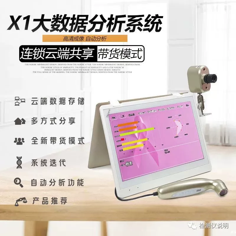 Интеллектуальный инфракрасный инструмент для проникновения в грудь инструмент проникновения в грудь тестер анализа грудной клетки высокой четкости салон красоты