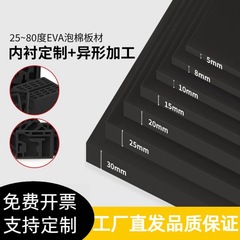 cos道具模型制作38度EVA泡棉材料eva泡沫板包装内衬盒子角色塑造