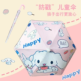 晴雨伞;遮阳/太阳伞;雨伞