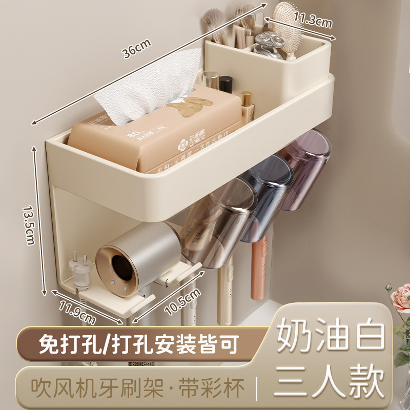 卫生间置物架免打孔浴室牙刷漱口杯吹风机支架厕所纸巾收纳架奶白|undefined