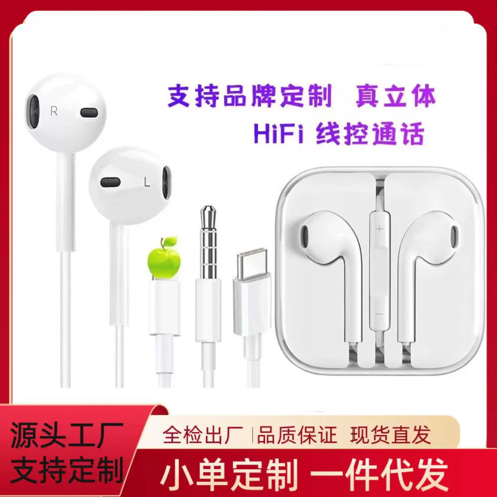 Горячие предложения совместимо с Apple проводные наушники Huawei Android Xiaomi Type-C круглое отверстие интерфейс шумоизоляция зона фабрика