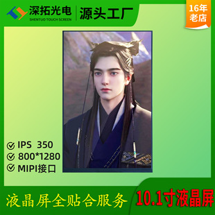10.1��Һ����800*1280�ֱ���MIPI�ӿڹ��Iƽ��IPSҺ���@ʾ��31PIN