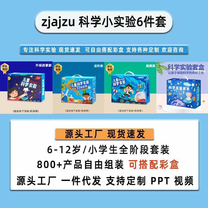 子供の DIY 手作り科学実験セット科学技術少量生産組み立てモデル材料パッケージ|undefined