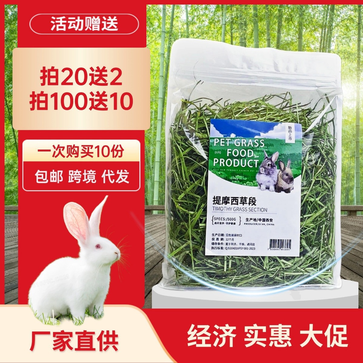 包邮一件代发2026年提摩西草兔子烘干黑麦草豚鼠荷兰猪龙猫牧草