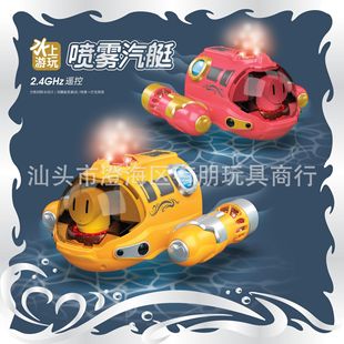 Cross-border Remote Control Air Boat Spray Submarine Double Spiral Pulp Wireless Mini Kidsren's Electric Remote Control Submarine Toy