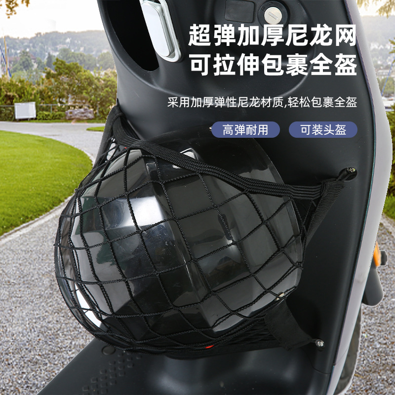 Becerro coche eléctrico M1 bolsillo de red de almacenamiento Aimai Yadi tortuga rey coche delantero coche azul bolsa de almacenamiento cesta de modificación de artículos diversos