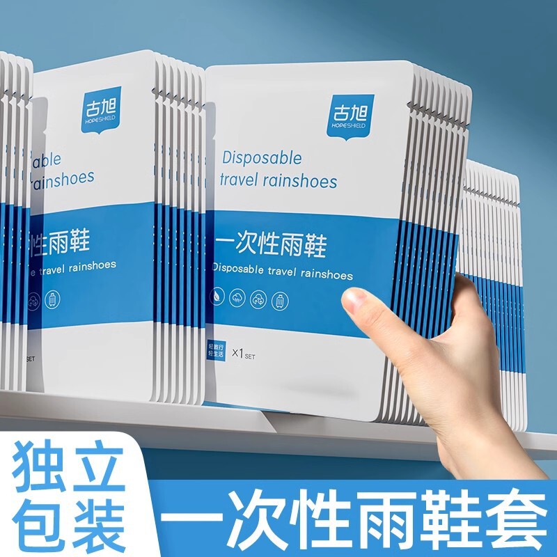 Guxu Disposable Non-Slip Shoe Covers, Waterproof Rain Shoe Covers, Thickened Rain Shoes, Raincoats for Children, Rainproof and Wear-Resistant Guxu Disposable Non-Slip Shoe Covers, Waterproof Rain Shoe Covers, Thickened Rain Shoes, Raincoats for Children, Rainproof and Wear-Resistant