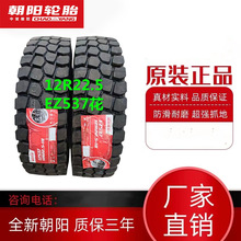 ������̥8R/9r/10R 11R22.5 12R22.5 295/80R22.5���̥ ������̥