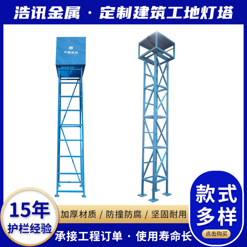 钢结构户外灯塔标准化建筑工地升降灯塔架组装式料场照明灯塔架