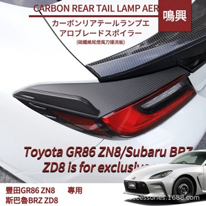 Toyota GR86 BRZ Karbon Fiber Külək Bıçağı Spoiler Modifikasiyası