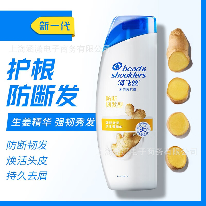 Shampoo anti-caspa, control de aceite, champú genuino, suave, shampoo doméstico, al por mayor.