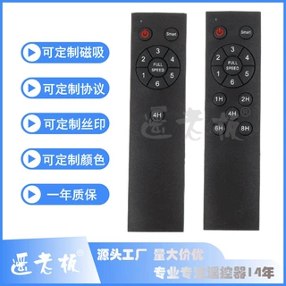 工厂定制红外线遥控器RF2.4g电动窗帘无线10键14键433M遥控器定做