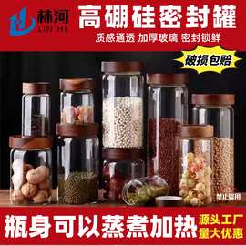 密封防潮陈皮储物罐加厚玻璃加大瓶口多规格多尺寸透明玻璃瓶带盖