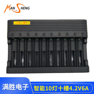 18650 lithium battery charger ten-slot charging stand 4.2V6A intelligent fast charging full self-stop wholesale