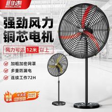 大功率风扇牛角摇头工厂风力车间商用除甲醛强力落地扇工业电风扇