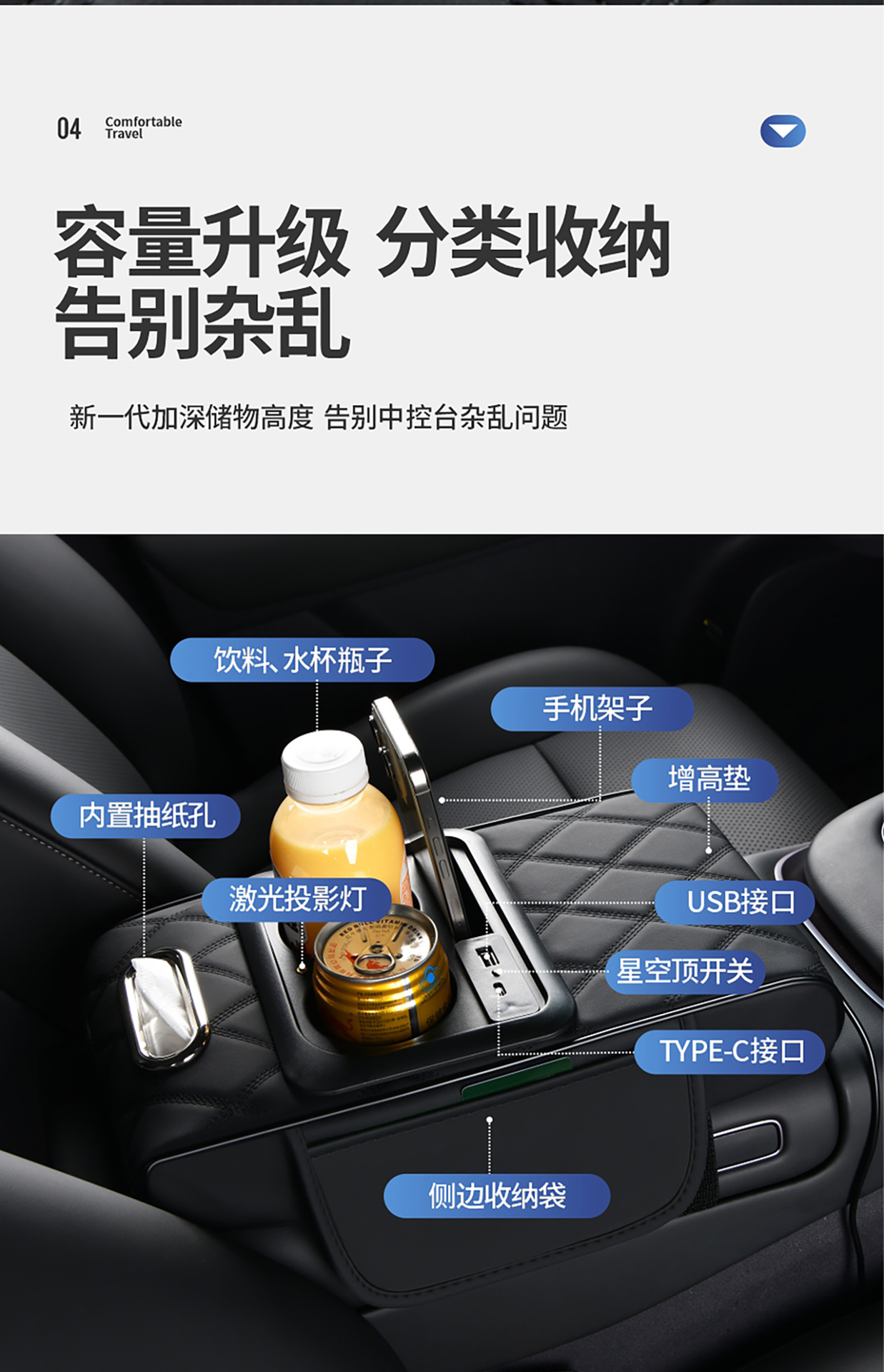 Multifunctional car armrest box heightening pad with USB fast charging phone holder, starry sky projection, and storage pad