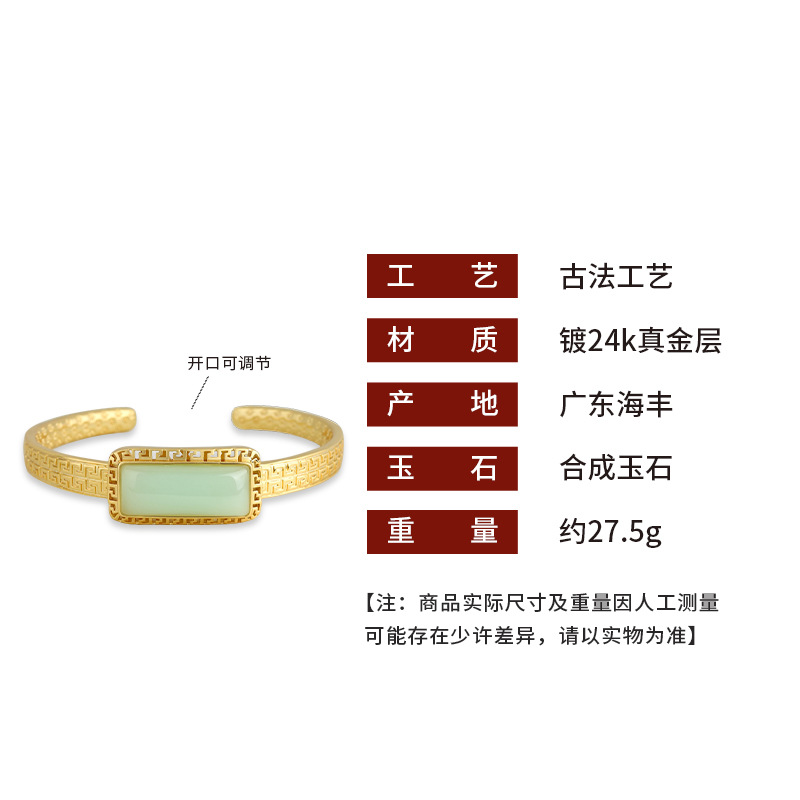 新中国式国潮古法金メッキ象眼和田玉平安無事ブランド花糸ブレスレット国潮古風手飾り