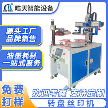 �����D�P�zӡ�C���ܚ��pe��pvc����logo�˺��z�Wӡˢ�C���Ԅ�