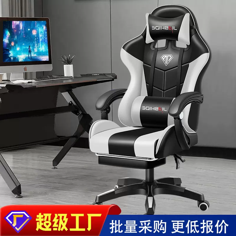 gaming chair电脑椅游戏椅网吧椅子办公椅椅座椅人体工学电竞椅
